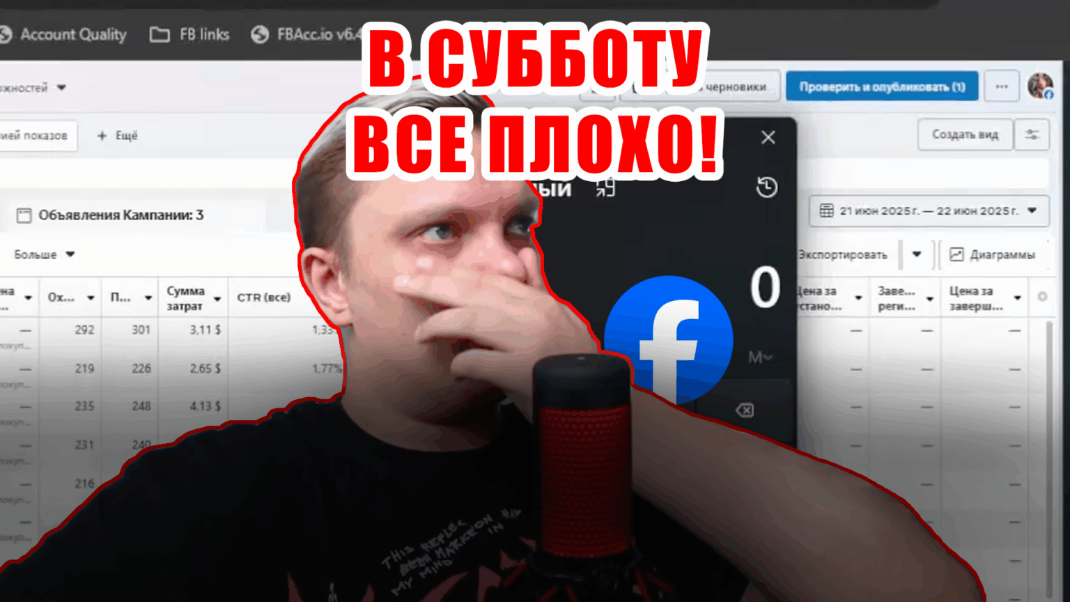 Разбор провала: почему субботний залив на Чили не зашел | Арбитраж трафика в iGaming